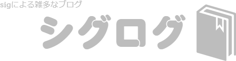 siglog